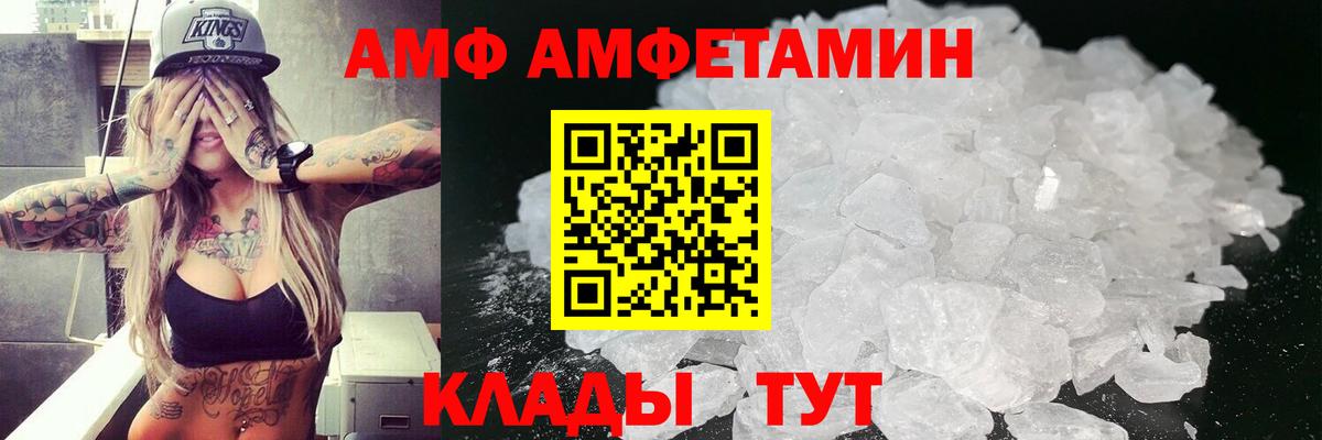 Сыктывкар  Амфетамин  Вход с VPN  АМФЕТАМИН Розовый 