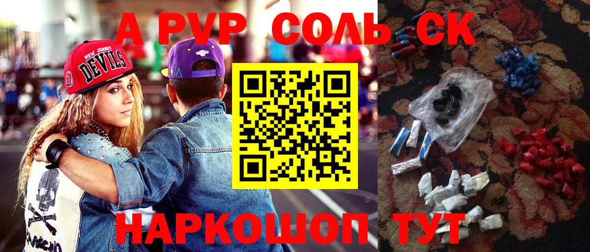 A-PVP СК Сыктывкар
