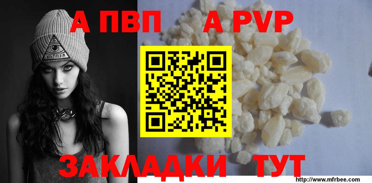 A-PVP мука  A PVP СК КРИС  Сыктывкар  Вход с VPN 