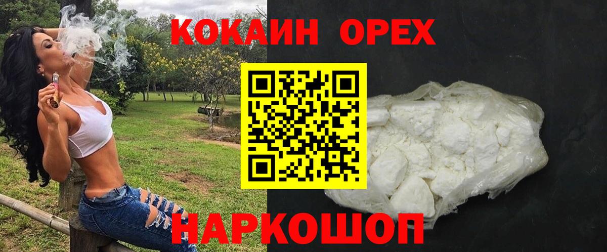 Кокаин Columbia Сыктывкар