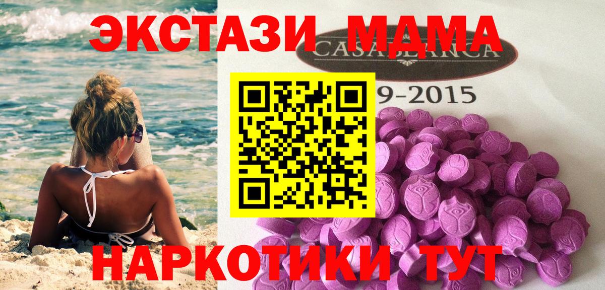 Экстази 280 MDMA  что такое наркотик  Экстази круглые  Сыктывкар  Вход с VPN  Экстази 