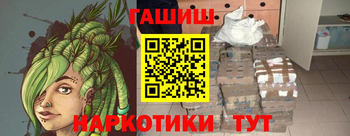 Гашиш  Гашиш Ice-O-Lator  Вход с VPN  ГАШ хэш  хочу   Сыктывкар 