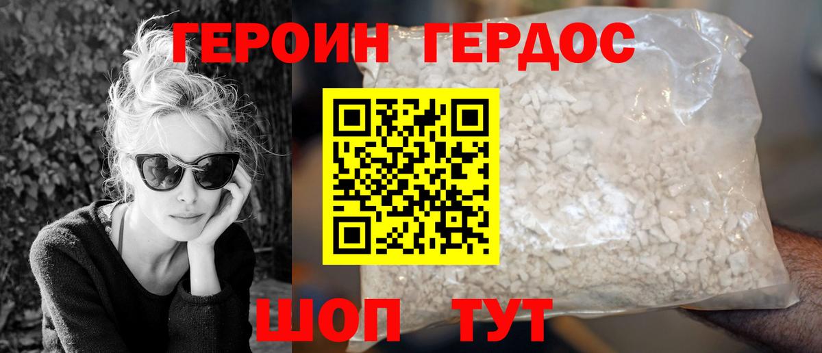 Героин Афган  Вход с VPN  ГЕРОИН  Сыктывкар 