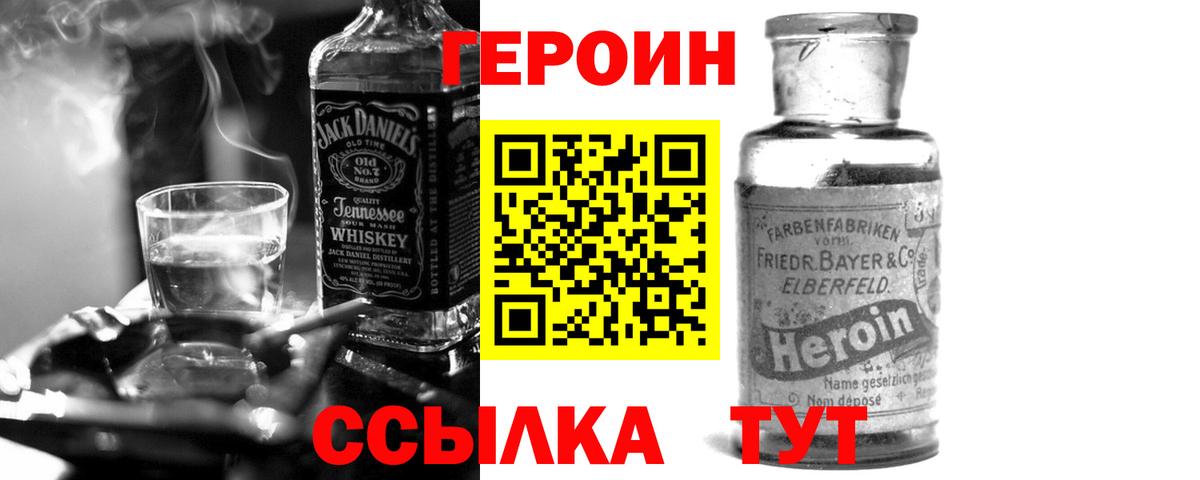 Героин Афган Сыктывкар