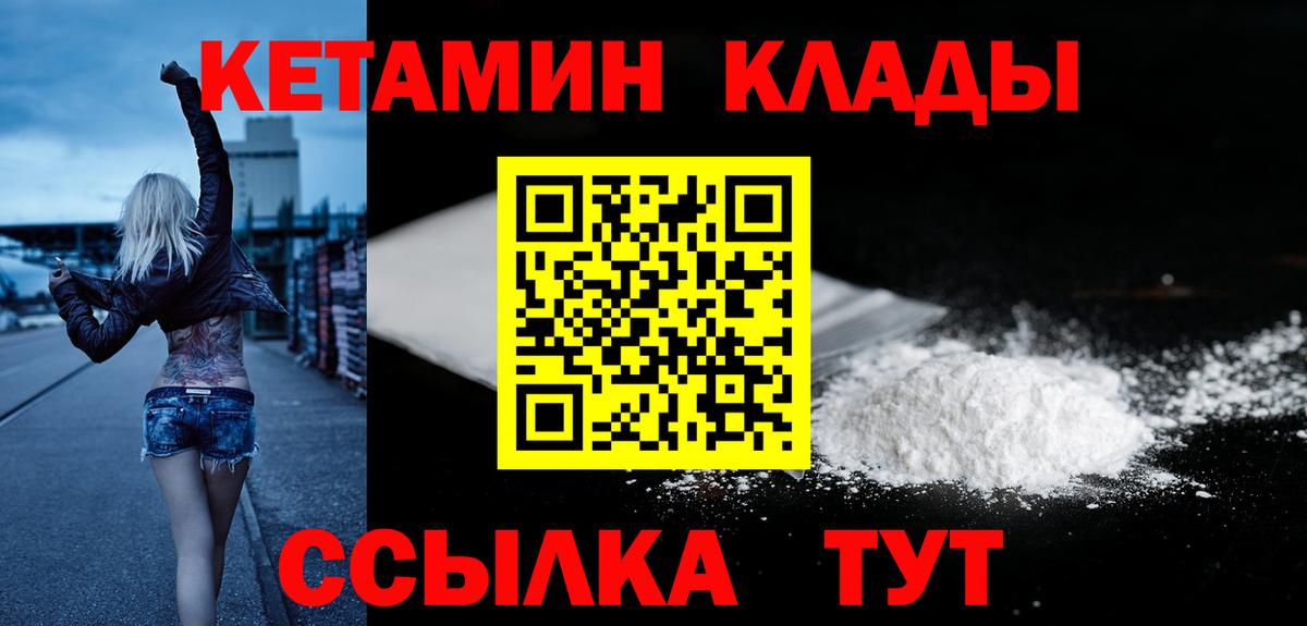 КЕТАМИН ketamine  Вход с VPN  мега зеркало  Сыктывкар  КЕТАМИН VHQ 
