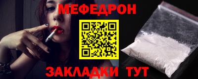 меф Будённовск