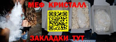 меф Будённовск