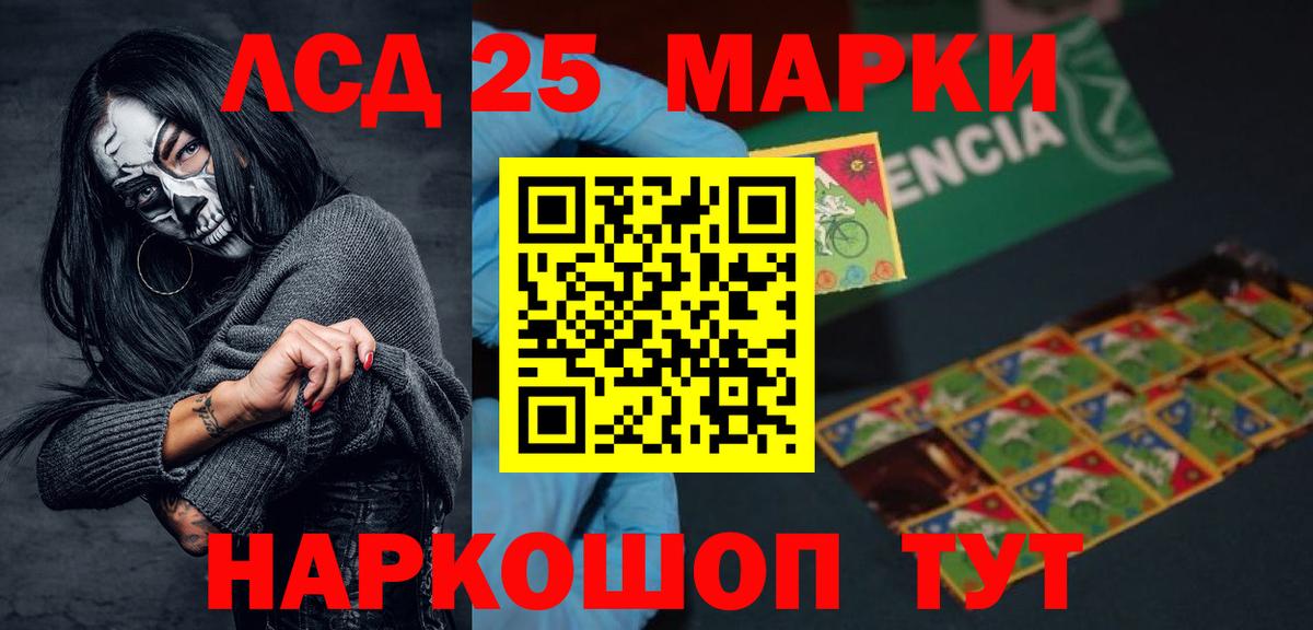 LSD-25 экстази ecstasy  LSD-25 экстази кислота  Вход с VPN  Сыктывкар 