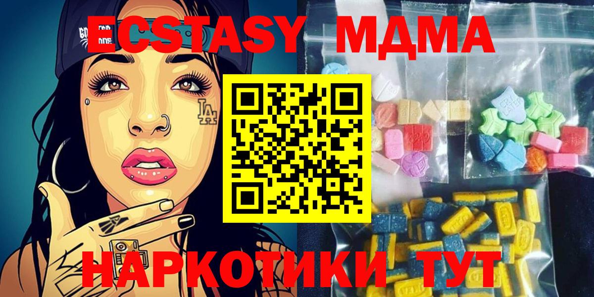 MDMA кристаллы  MDMA молли  Сыктывкар  Вход с VPN 