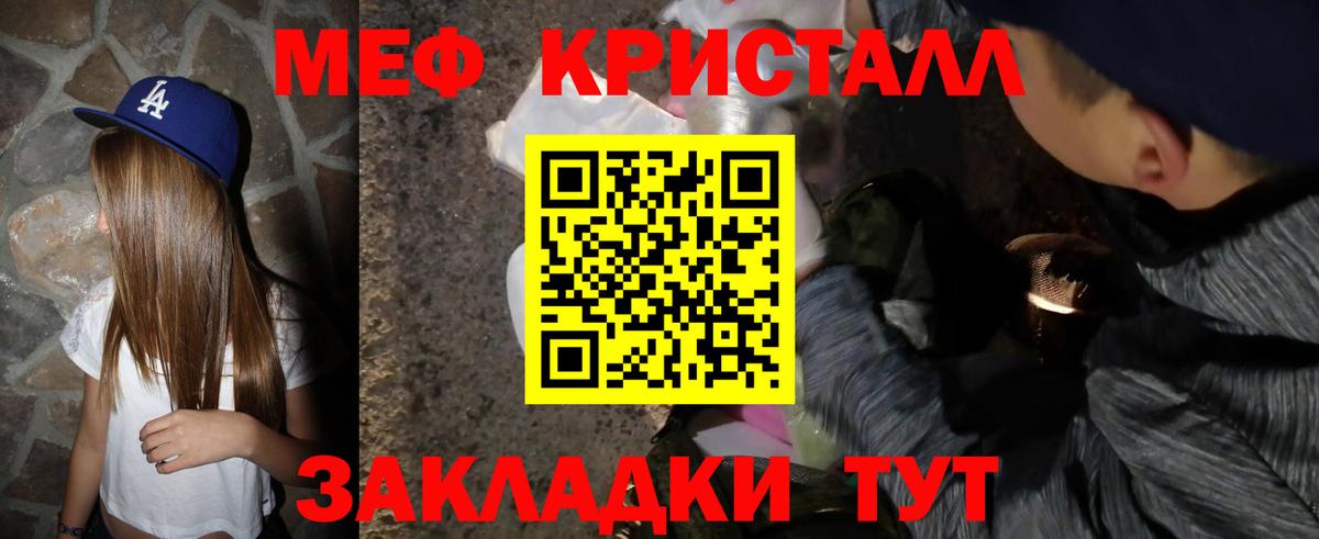 Меф мяу мяу Сыктывкар