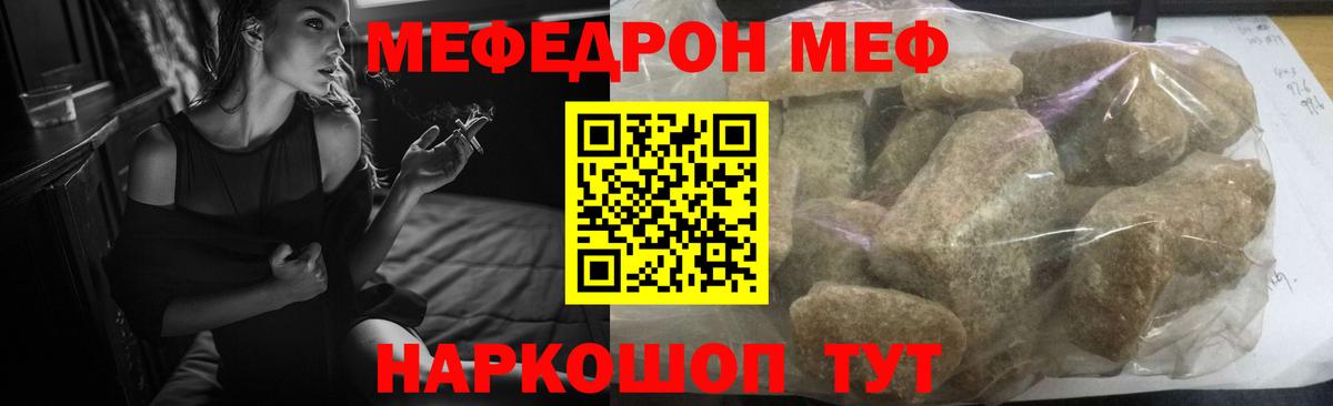 МЕФ мяу мяу  МЕФ  Сыктывкар  Вход с VPN 