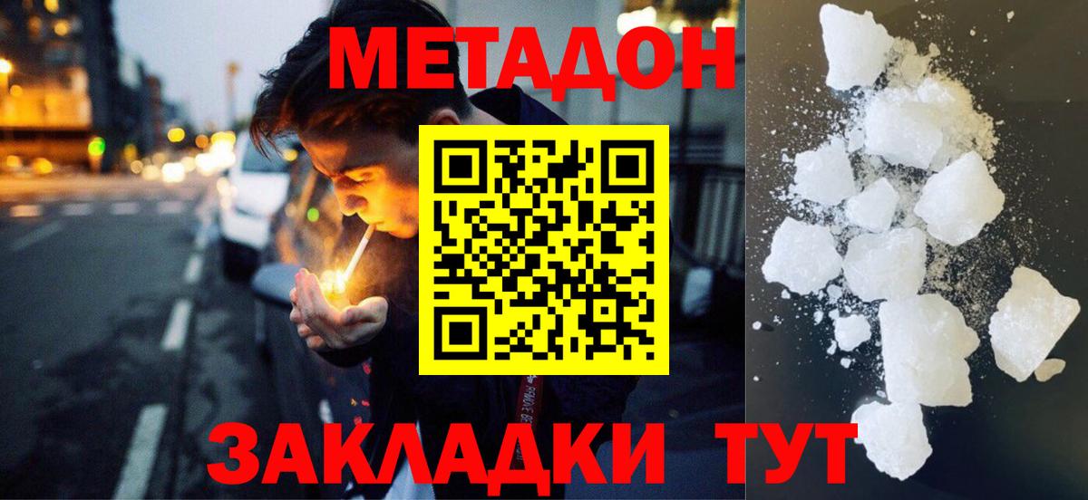 Сыктывкар  Метадон VHQ  Вход с VPN 