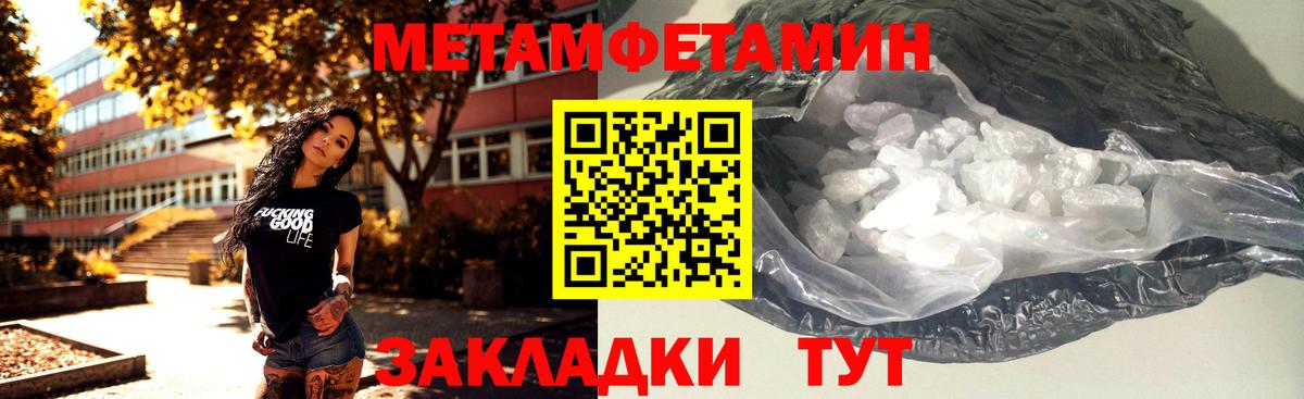 Метамфетамин пудра Сыктывкар