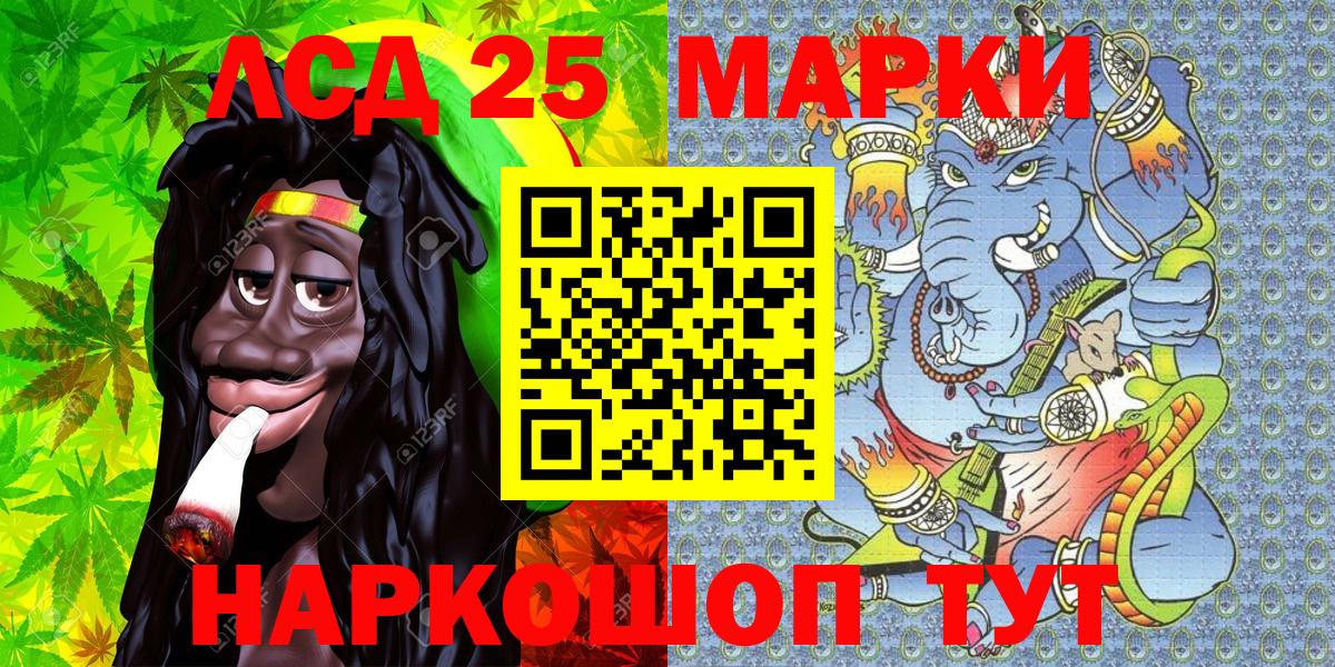 Наркотические марки 1,5мг Сыктывкар
