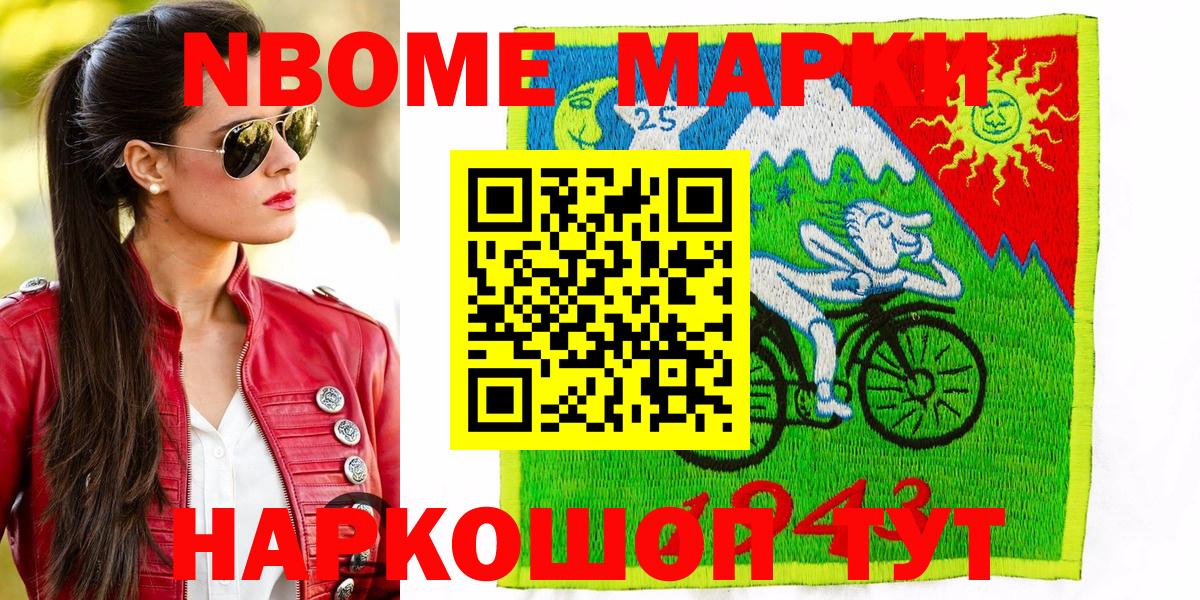 Наркотические марки  Марки N-bome 1,5мг  Вход с VPN  Сыктывкар  Марки N-bome 1,5мг 