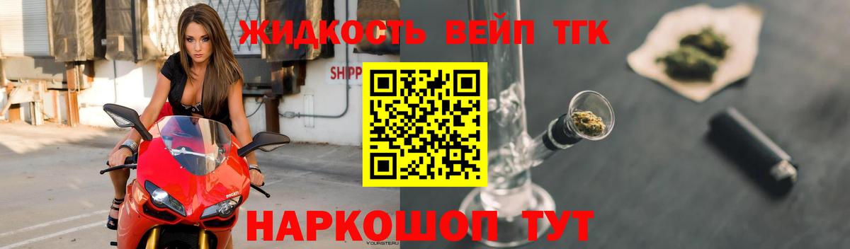 Дистиллят ТГК гашишное масло  Вход с VPN  Сыктывкар 